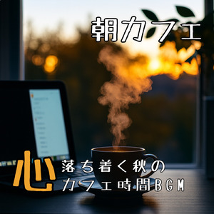 カフェ気分 -読書に没頭-