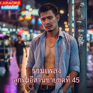 จังได๋หนอความฮัก