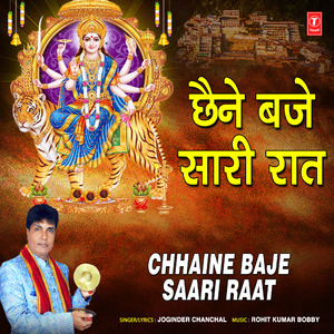 Chhaine Baje Saari Raat