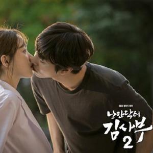 너를 사랑하고 있어（MY LOVE）（翻自 伯贤）