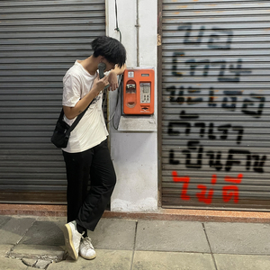 ขอโทษนะเธอถ้าเราเป็นคนไม่ดี