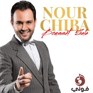 Bouset Khala