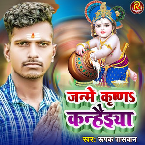 Janame Krishna Kanhaiya