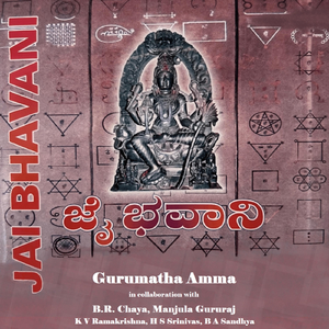 Eka Dantham Surpa Karanam (feat. B.R. Chaya, Manjula Gururaj, K V Ramakrishna, H S Srinivas & B A Sandhya)