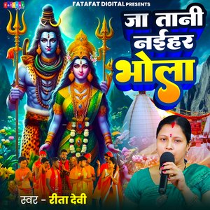 Ja Tani Naihar Bhola