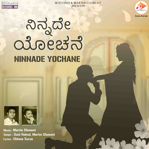 Ninnade Yochane