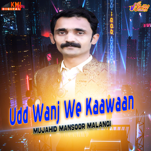 Sardara Da Kya Kehna