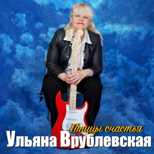 Благодарна Я