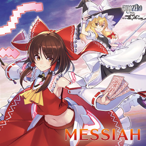 メサイア(English vesion)