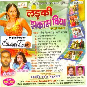 Naina Se Naina Ladaike