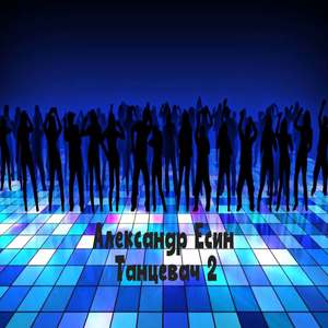 Русский дух (Русский наш народ)