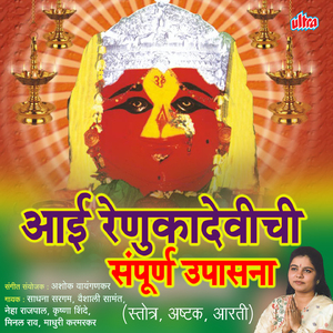 Aaigiri Nandini Nandit