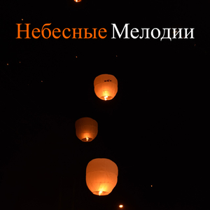 Духовная Благодать