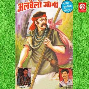 Ghodi Hole Hole Chal Babhi Byavar Siti