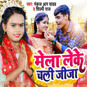 Mela Leke Chali Jija