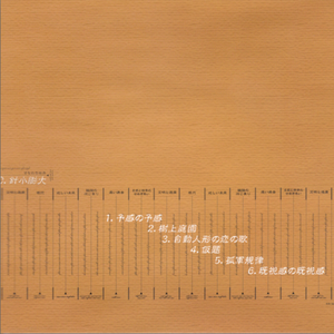 自动人形の恋の歌