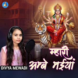 Mahari Ambe Maiya
