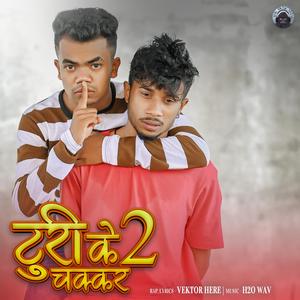 Turi Ke Chakkar 2