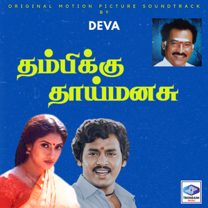 Sorgathukku