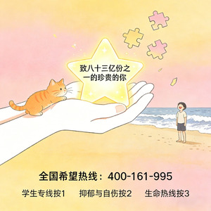 请留下：致八十三亿分之一的珍贵的你