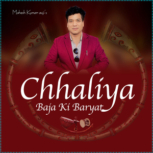 chhaliya baja ki baryat