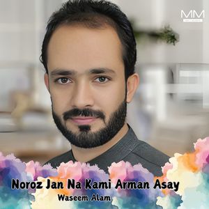 Zinda Marayn Ona Marayn