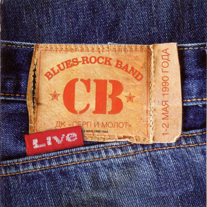 Спешит моя радость