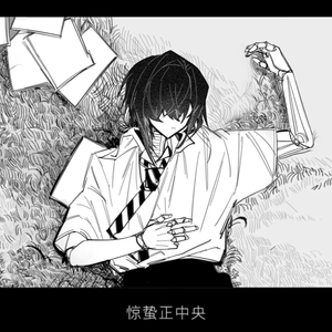 【SOIL_VIRUS】惊蛰正中央【DiffSinger AI】