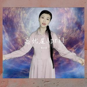 人生何处不相逢DJ（翻自 王闻）