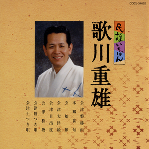 会津磐梯山（福島）