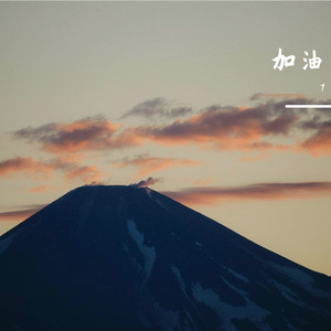 无声的回声