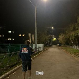Нал