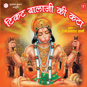Balam Mohe Le Chal Re Balaji Ke Dwaar