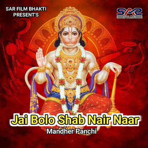 Jai Bolo Shab Nair Naar