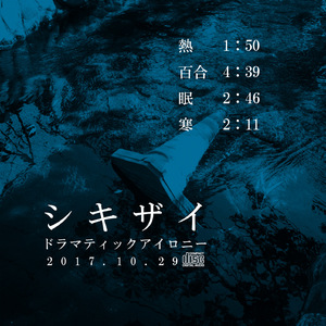 Cold Guilty(inst.)