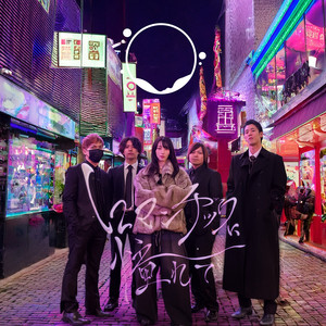 ロマンチックに憧れて