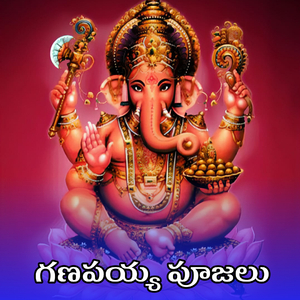 Ganapayya Pujalu