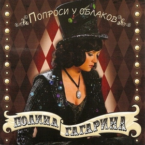 Колыбельная