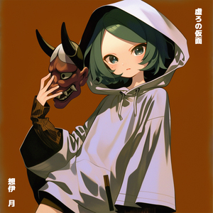 虚ろの仮面 (feat.重音テト)