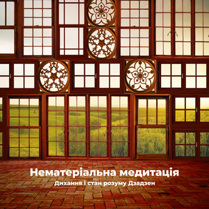 Відновлення енергетики