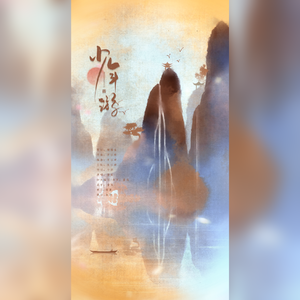 少年游【古风高考应援曲】