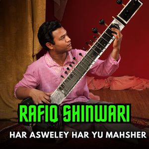 Har Asweley Har Yu Mahsher