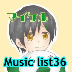 円 終幕
