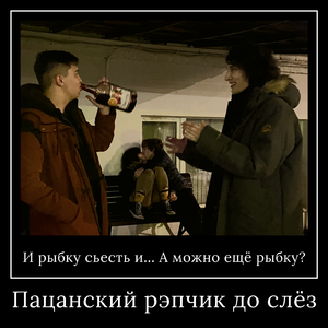 Мой хуй как ракета