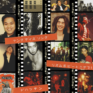 オオカミに捧ぐ