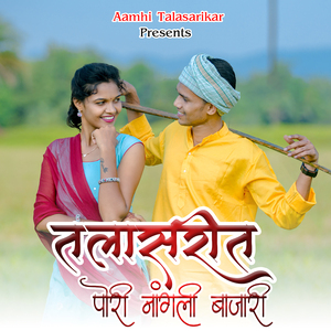 Talasarit Pori Nangli Bazaari