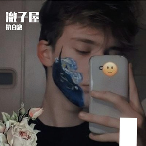 鬼迷心窍