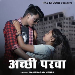 Adadhi Pauwa