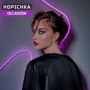 Прошлая жизнь