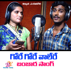 GORE GORE GALERE BANJARA SONG